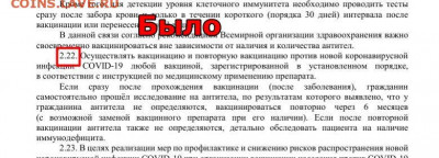 N-CoV(CoronaVirus) КоронаВирус.Последние новости - было
