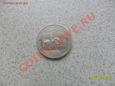 1 руб 1980 г. "МОССОВЕТ" до 07.11.11 в 22-00 мск. - SAM_3041.JPG