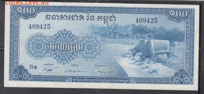 Камбоджа 1970 100р пресс до 10 11 - 149