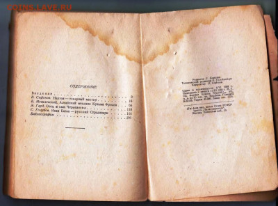 ЖЗЛ МАСТЕРА КРЕПОСТНОЙ РОССИИ 1938 г. до 15.11.20 в 23.00 - 034