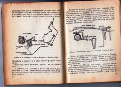 ЖЗЛ МАСТЕРА КРЕПОСТНОЙ РОССИИ 1938 г. до 15.11.20 в 23.00 - 036