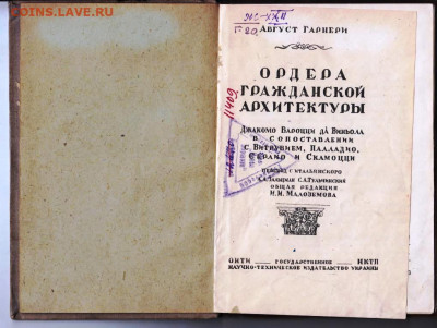 Август Гарнери ОРДЕРА гражданско 1937 г. до 15.11.20 в 23.00 - 053