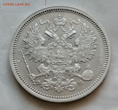20 коп 1860 до 11 11 - IMG_20211109_143705
