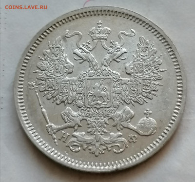 20 коп 1865 до 11 11 - IMG_20211109_144428