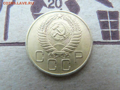 3 копейки 1954 года. - aaa