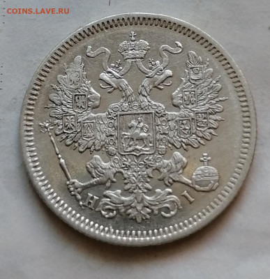 20 коп 1870 до 11 11 - IMG_20211109_160238