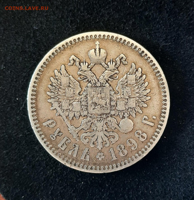 1 рубль 1898 года, Париж (☆). Окончание 14.11.2021 в 22.00 - 20211108_141253