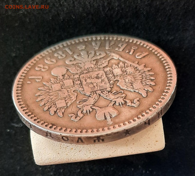 1 рубль 1898 года, Париж (☆). Окончание 14.11.2021 в 22.00 - 20211108_141343