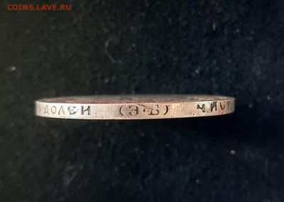 50 копеек 1899, (Э•Б). Окончание 14.11.2021 в 22.00 - 20211108_141114