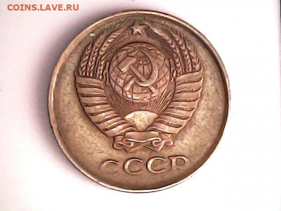 10 коп 1985 г. - 10 клп 85.