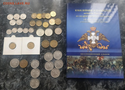 ПОДБОРКА разного (альбом, монеты) с 200р. до 14.11 - IMG_20211109_115707__01