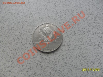 1 руб. 1978 г. "КРЕМЛЬ" до 07.11.11. в 22-00 мск. - SAM_3046.JPG