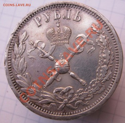 1 рубль 1896 АГ КОРОНАЦИЯ НИКОЛАЯ II - mon1