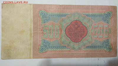 500 рублей 1898 года до 13.11.21 21:00мск - 2D3mLPj5wVc