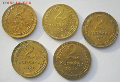 2 коп 1931,1953,1926,1926,1936 г до 11.11. 2021 г 22-00 мкс - 2к3.PNG