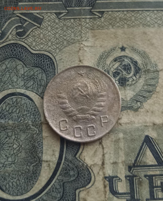 10 копеек 1945 года СССР - 20211109_142456