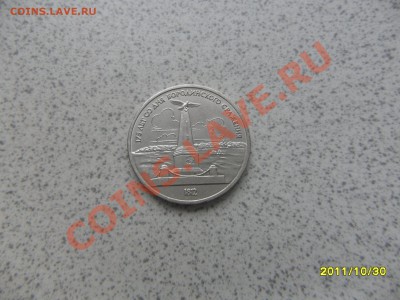 1 руб 1987 г. "БОРОДИНО, СТЕЛЛА" до 07.11.11 в 22-00 мск. - SAM_3051.JPG