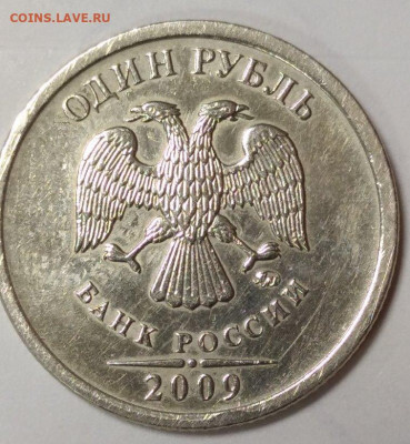 1 рубль 2009 ММД Шт. 3.3 В. Подскажите прав ли? - 1