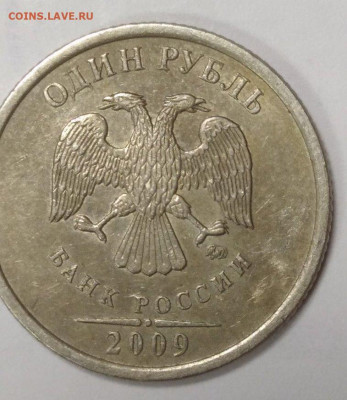 1 рубль 2009 ММД шт 3.3 Г. Подскажите прав ли? - 1
