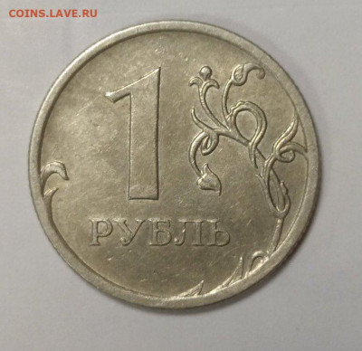 1 рубль 2009 ММД шт 3.3 Г. Подскажите прав ли? - 2