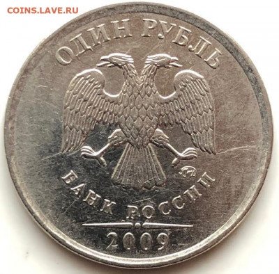 1руб. 2009 мм.  магнит веер зарождающихся расколов шт. 3,1Г - 2