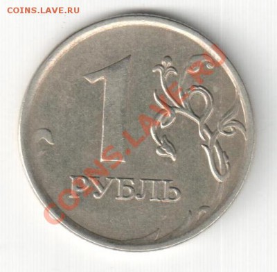 1р.2007 ММД,полный ракол - 1р.2007.необычный раскол 004