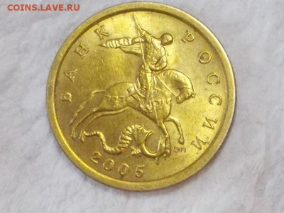 Какой шт. 10 коп 2005 сп? - RSCN2319.JPG