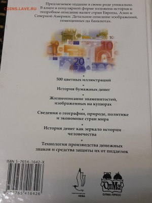 Книга Валюты Мира Атлас для 5-11 кл - P11107-153835