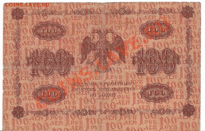 100р. 1918г.  с рубля  до 05.11.11 в 20.00мск - 100б 001