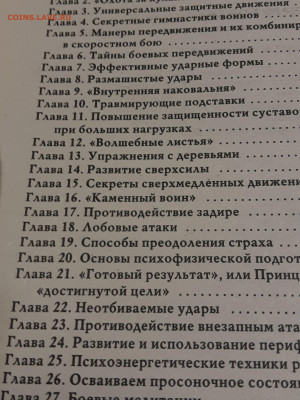 Книга Мастер рукопашного боя -защита от ул.агрессии - P11107-154429