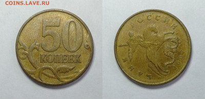 ПОВОРОТЫ. 1,2,5 рублей  5шт до 13.11.2021 - 50к-2007поворот