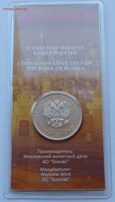 25 руб. Три богатыря цвет с 200 руб. до 14.11.2021 22:00 мск - 2