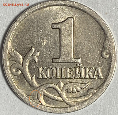 1 копейка 1998 года спмд - IMG_9923.JPG