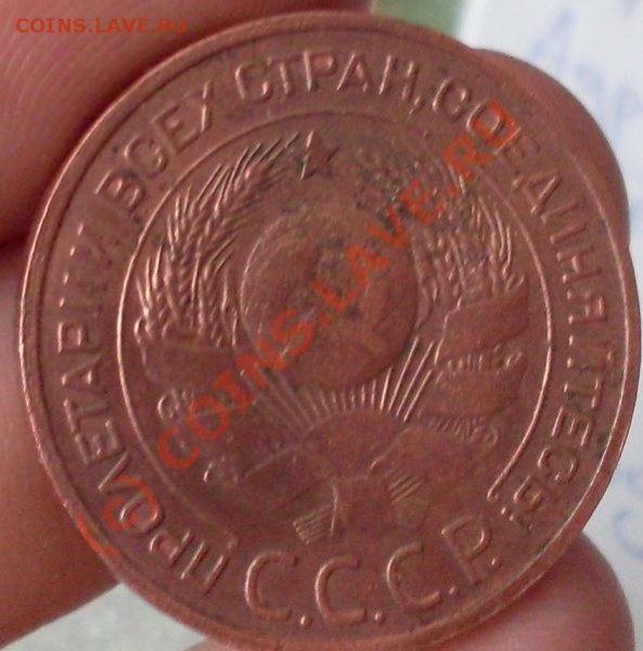 3 копейки 1924 - 55.JPG
