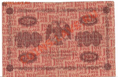 100р. 1918г.  с рубля  до 05.11.11 в 20.00мск - 101б 001