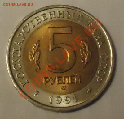 5руб. Красная книга, 1991г., Рыбный филин - DSC02018.JPG