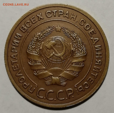 5 копеек 1935. Старый тип. - IMG-20211023-WA0001