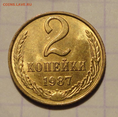 2 коп 87г UNC   Блеск - DSC00055.JPG
