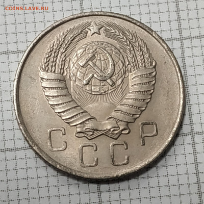 10 копеек 1957 г. До 13.11.21 в 22.00 по Москве - IMG_20211102_184003