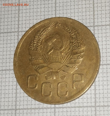 3 копейки 1936г. 13.11.21 в 22.00 по Мск - IMG_20211109_224413