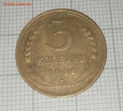 3 копейки 1936г. 13.11.21 в 22.00 по Мск - IMG_20211109_224229