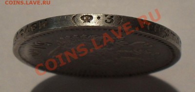 50 копеек 1901 г. ФЗ. Очень хорошая! До 7.11.2011 г. - SDC17654.JPG