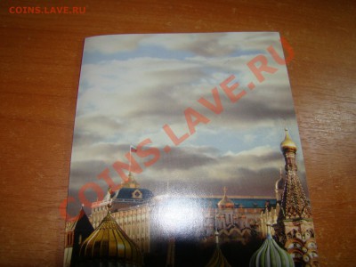 -v- Россия набор 2002г ММД за 5100руб. - DSC02305.JPG
