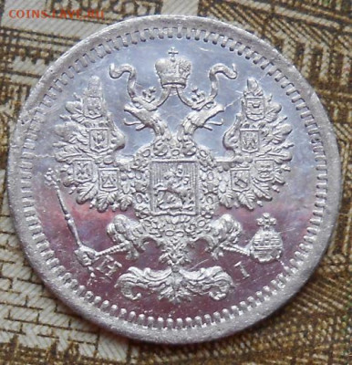 5 копеек 1874 СПБ HI до 11.11.2021 - монеты 554
