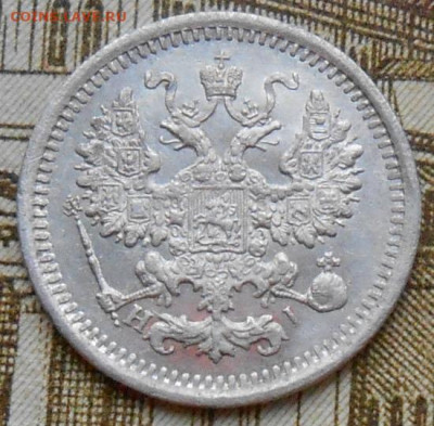 5 копеек 1872 СПБ HI до 11.11.2021 - монеты 557