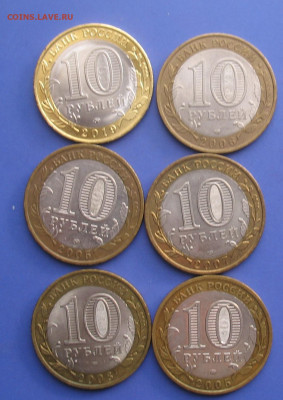 БИМ 10 рублей 6 шт №2 до 14.11.21г.22.00ч. - рос6