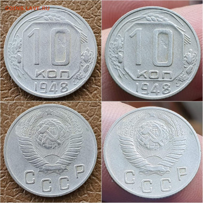 10 копеек 1948 год. Хорошая. До 15.11 - IMG_20211020_114236