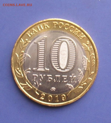 10 рублей БИМ Вязьма до 14.11.21г..22.00ч. - вязьма1