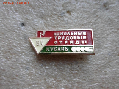 Школьные трудовые отряды Кубань 1974 - SAM_9150.JPG