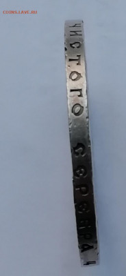 1 рубль 1922 П Л. - IMG_20211110_135121